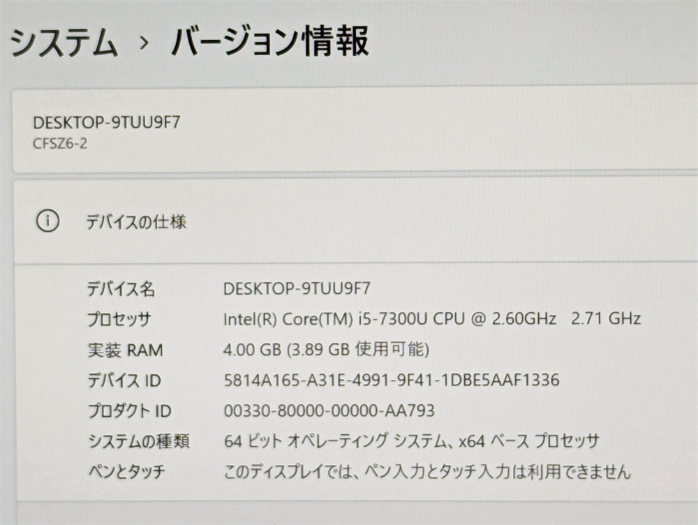 激安 高速SSD 日本製 12.1型 ノートパソコン Panasonic CF-SZ6RDCVS 中古 第7世代 i5 DVDRW 無線 Bluetooth カメラ Windows11 Office_画像5