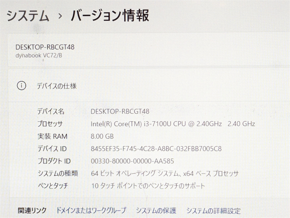 激安 ノートパソコン 高速SSD タッチ可 フルHD 12.5型 東芝 VC72/B 中古動作良品 第7世代 i3 8GB 無線 Bluetooth カメラ Windows11 Office_画像6