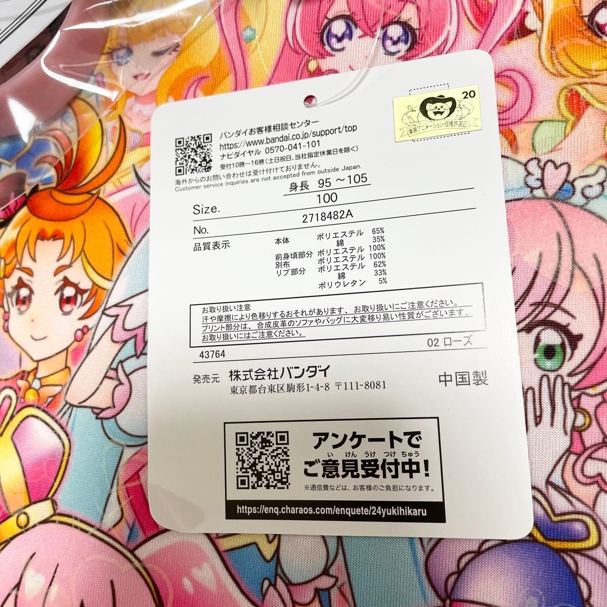 新作　プリキュアオールスターズ　光るパジャマ 女の子 パジャマ 上下セット　ローズピンク　100センチ