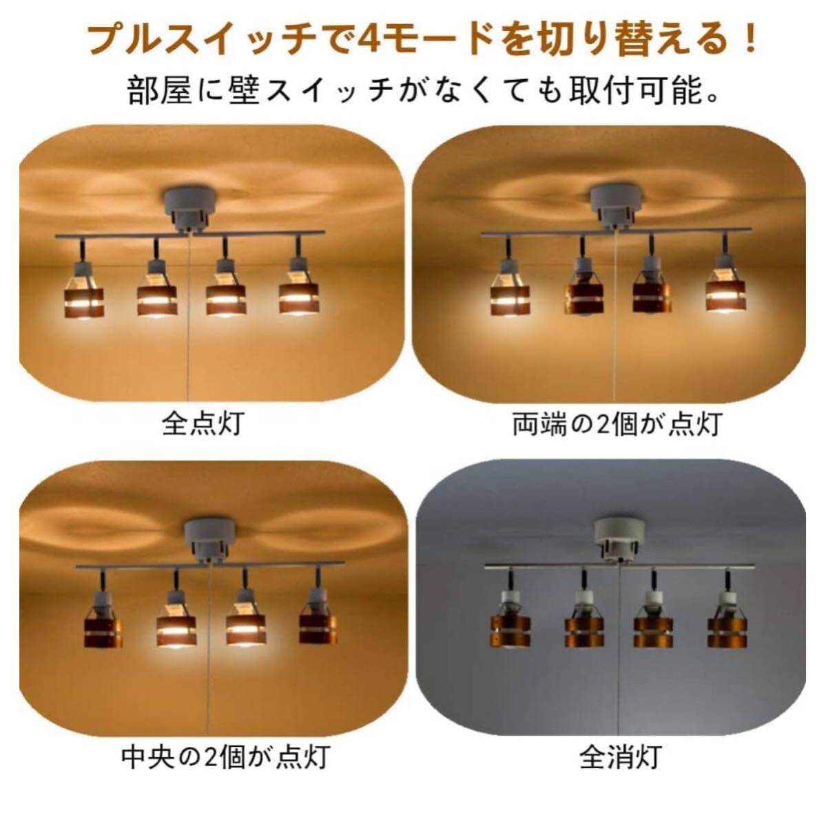 【美品】シーリングライト 4灯式 スポットライト 6-8畳 LED電球対応 E26口金 天井照明 _画像5