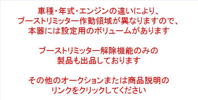 スズキ・マップ補正ブーストリミッターカット燃料調整keiカプチーノアルトワークスジムニーAZ-1ワゴンRラパン_画像3