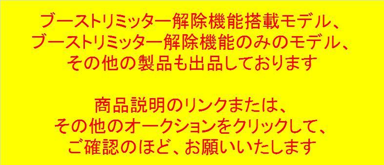 ケースサイズ変更 ブーストリミッターカットワゴンRカプチーノジムニーAZ-1アルトワークスKeiミラTR-XXムーブスターレット_その他のオークションもご覧ください