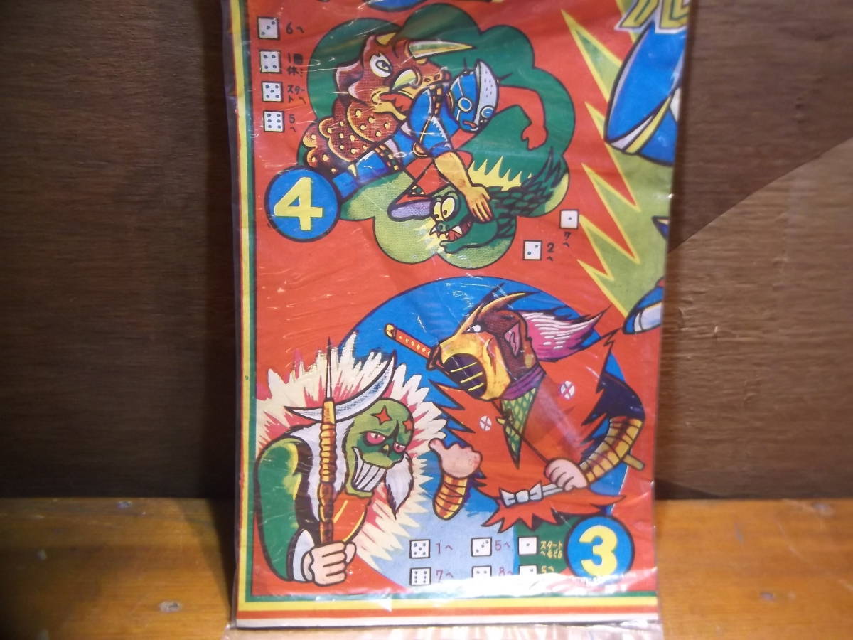 ヤフオク 未使用 すごろく 変身ゲーム 桃太郎 キカイダー ヤフオク 未使用 すごろく 変身ゲーム 桃太郎 キカイダー