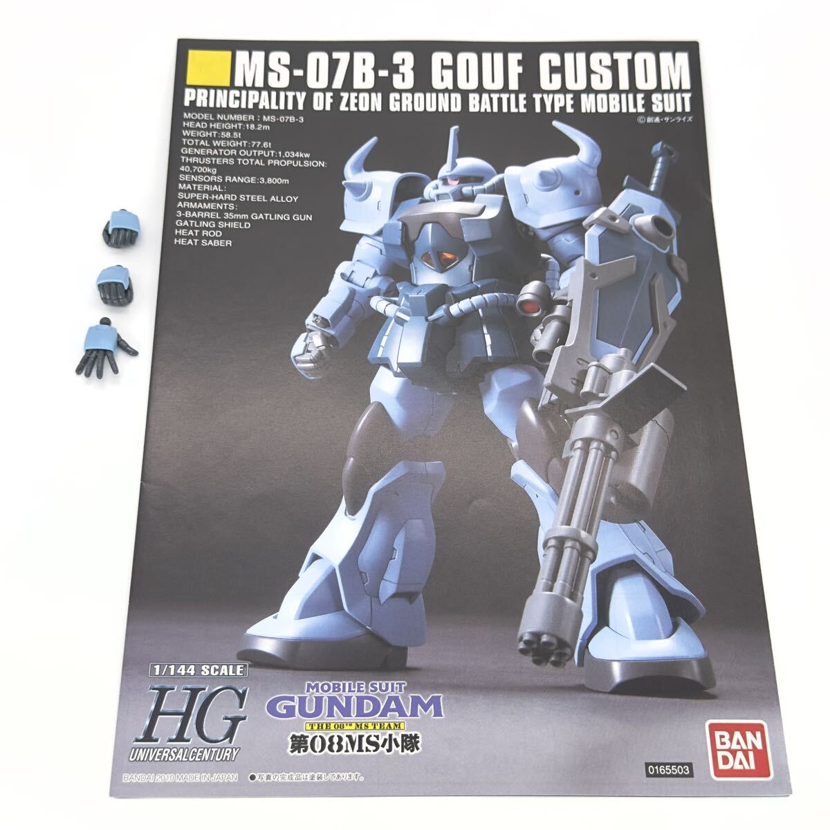 機動戦士ガンダム HG 1/144 グフカスタム 組立済 完成品_画像4