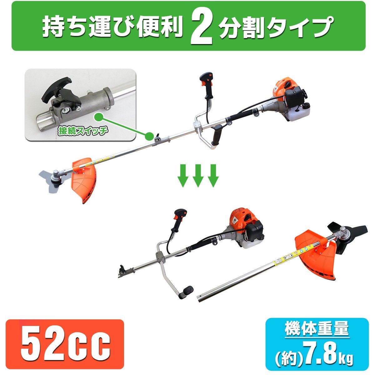 ●新品！草刈機 本格52CC　エンジン搭載！2分割式　草刈り機 ハイパワー 操作抜群 肩掛け 刈払機 保護メガネ付き ◆SSX_画像2