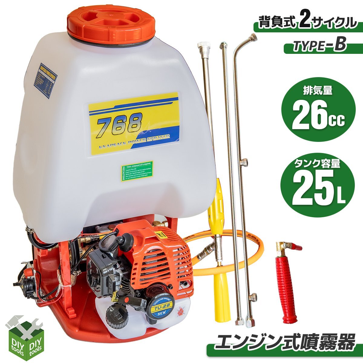  powerful ..2.5mpa engine sprayer 25L shoulder .. type back pack type 25 liter spray machine 2 cycle pump pressure adjustment possible iron ..* three head .. 2 kind nozzle attaching 