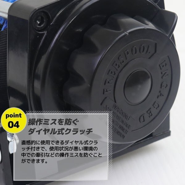 電動ウインチ ◆ロープタイプ 12V◆ 小型 有線 無線 リモコン付き 牽引巻き上げ 最大牽引4500LBS （2040kg ）_画像5