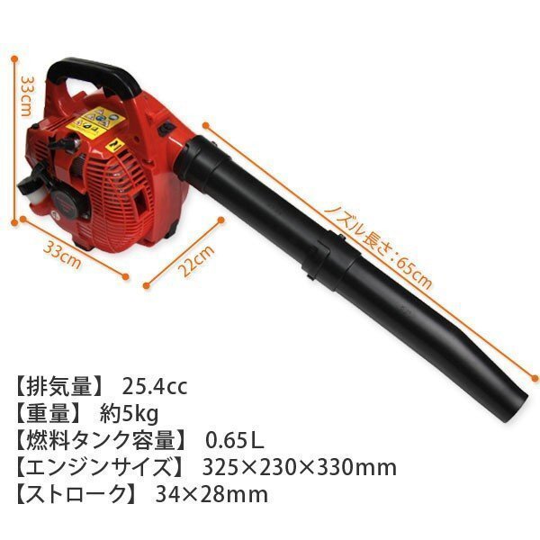 エンジンブロワ エンジンブロア 25.4cc 強力送風 送風機 落ち葉 掃除 枯れ葉 集じん機 集塵機 集草機 軽量 コンパクト_画像2