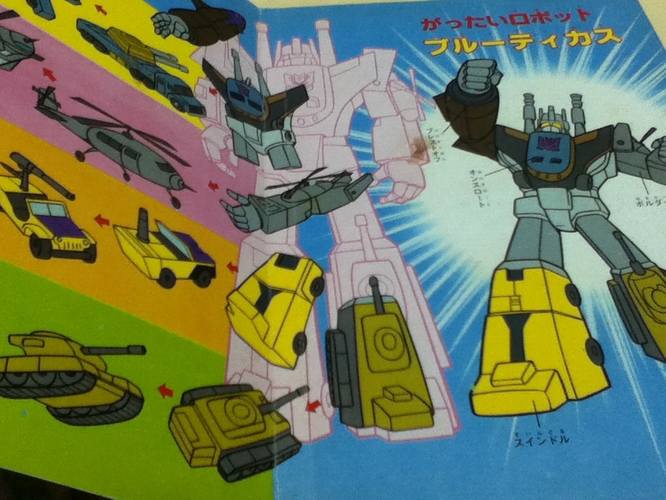 戦え!超ロボット生命体 トランスフォーマー 3 ひかりのくに 戦え!超ロボット生命体 トランスフォーマー 3 ひかりのくに