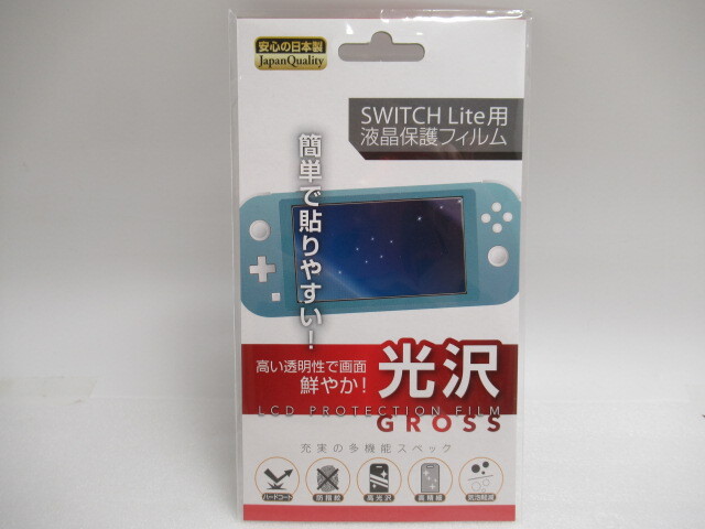 Nintendo Switch Lite 任天堂 スイッチ ライト 本体 ブルー ※2024年4月8日購入品 ポータブルゲーム機 動作確認済 USED_画像10