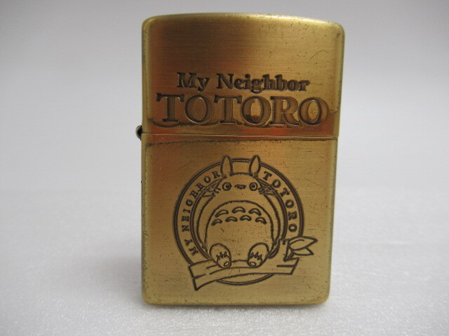 Zippo ジッポ ライター スタジオジブリ TOTORO となりのトトロ 2016年製 ゴールドカラー USED 現状品 の画像1