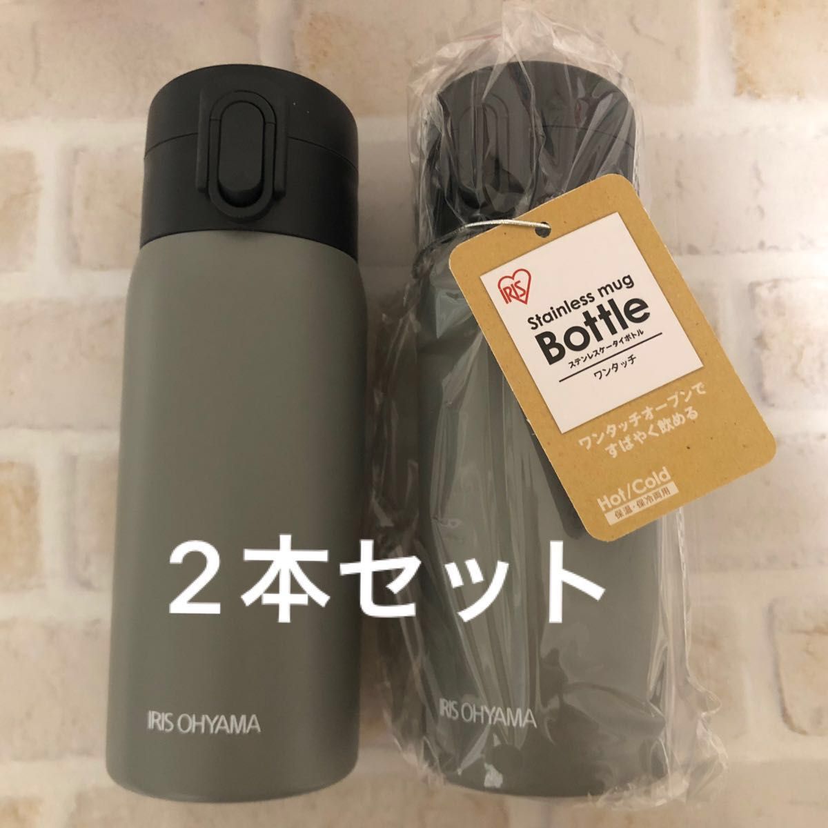 2個セットアイリスオーヤマ(IRIS OHYAMA) マグボトル ワンタッチ　350ml 