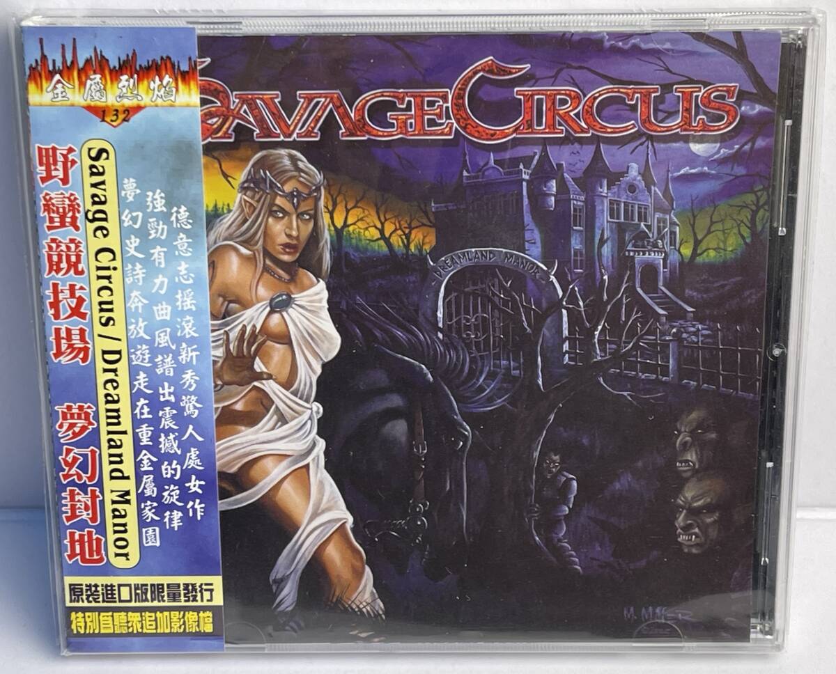 【中古CD】サヴェージ・サーカス　Savage Circus ◆ Dreamland Manor◆ブラジル盤　（台湾帯付き）_画像1