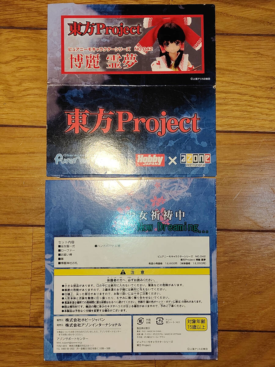 １／６　アゾン　ＡＺＯＮＥ　ピュアニーモキャラクターシリーズ　No０４２博麗霊夢④　本体ほぼ新品状態　ドール　箱無・東方Project　_画像2