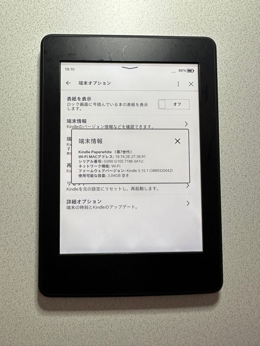 Amazon Kindle Paperwhite 第7世代 (カバー付き) 