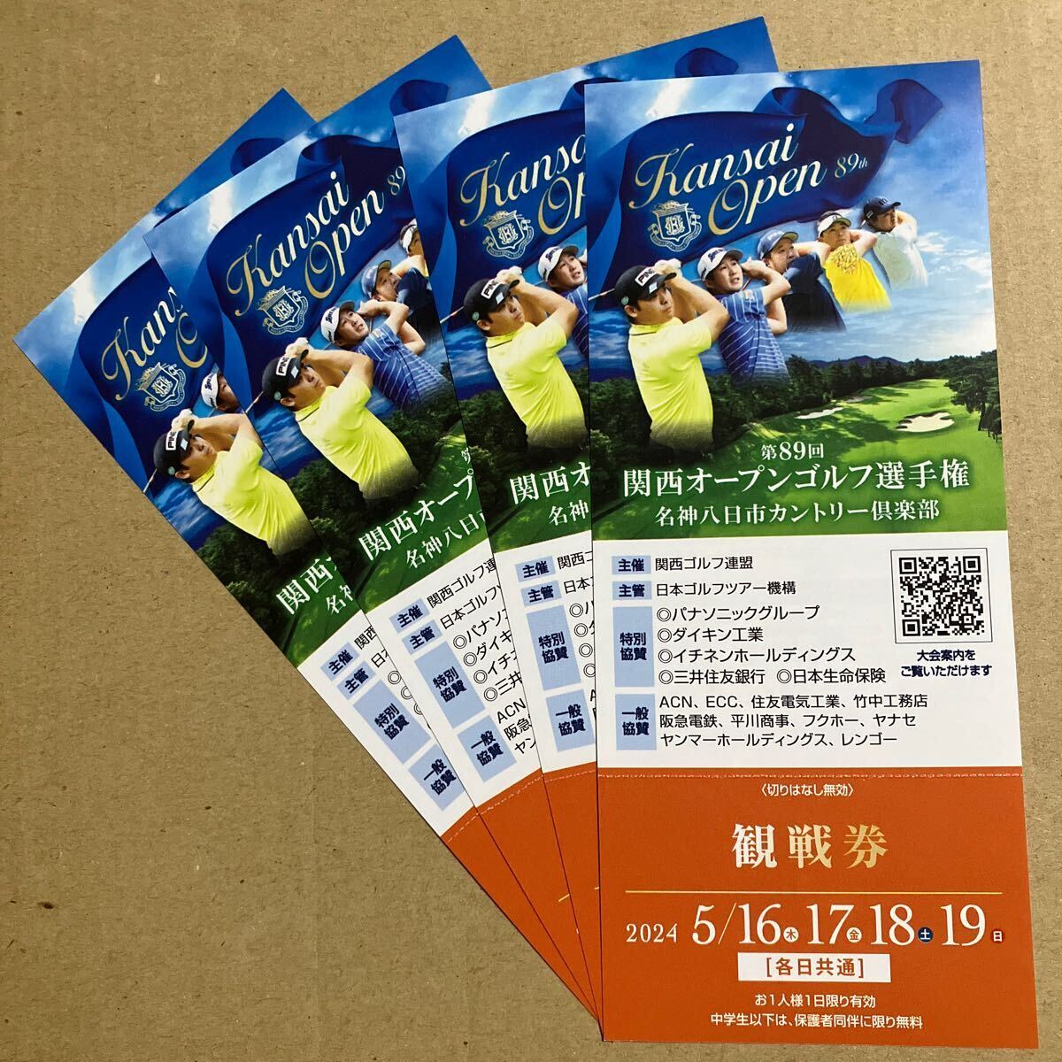 関西オープンゴルフ選手権　名神八日市カントリー倶楽部　チケット4枚セット_画像1