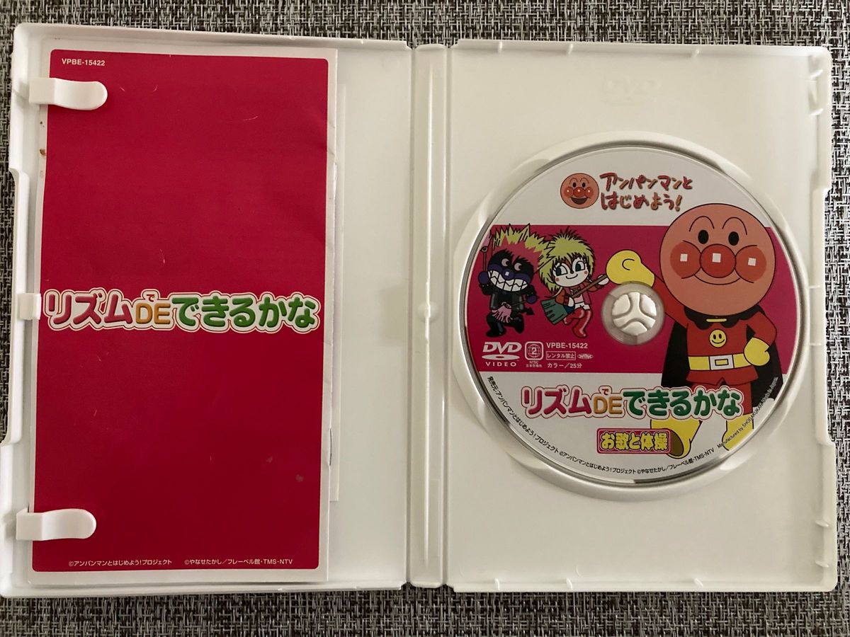 ■アンパンマンとはじめよう！ お歌と体操編 リズムDEできるかな■