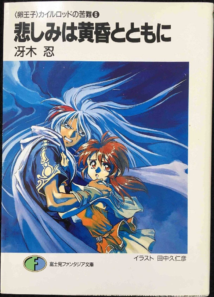 中古】 王のしるし (岩波の愛蔵版 30) 中古】 王のしるし (岩波の愛蔵版 30)