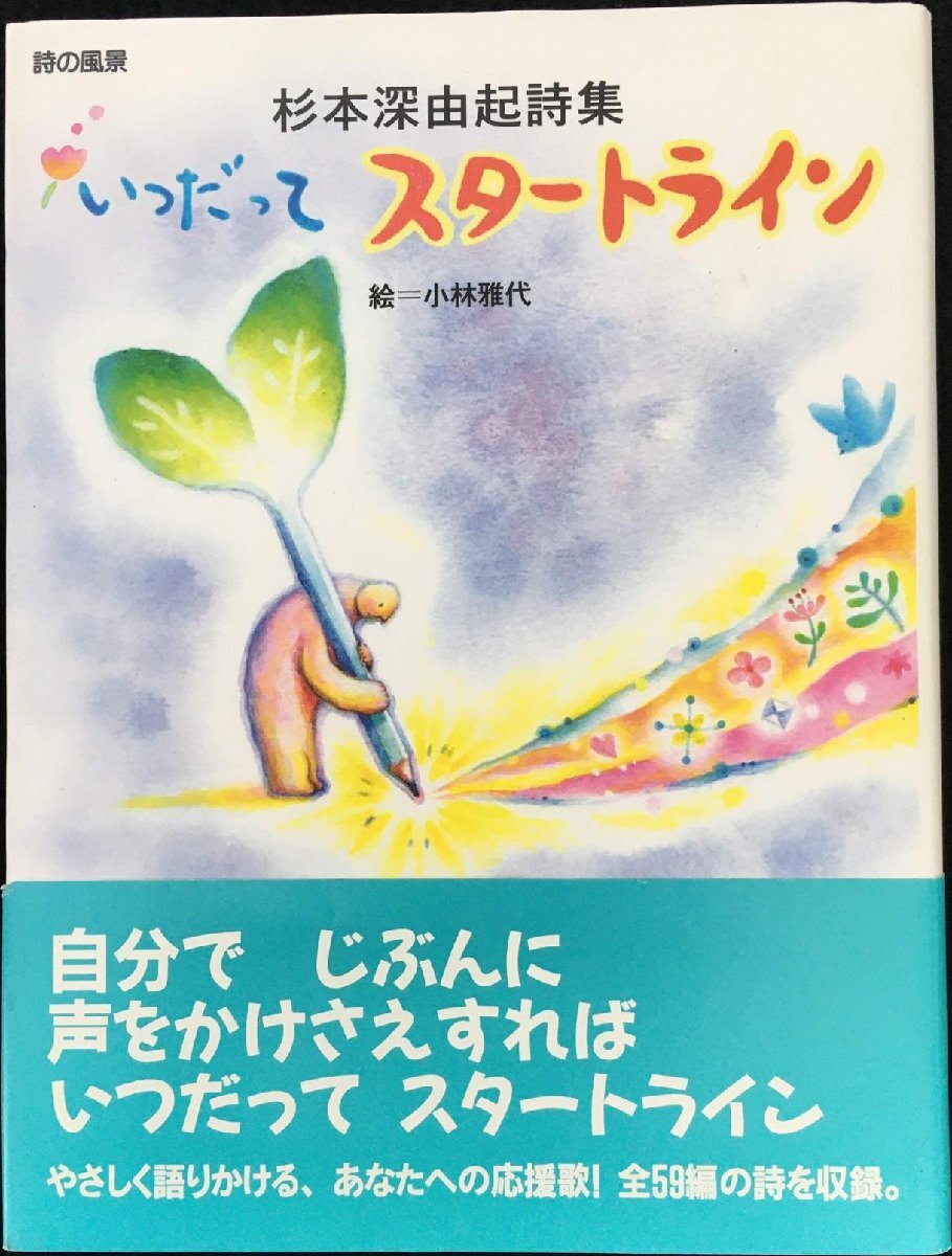 元祖フランス民俗学の書☆ティエール『秘跡に関する迷信論 元祖フランス民俗学の書☆ティエール『秘跡に関する迷信論