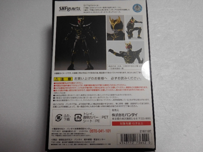 ★ 1円 S.H.フィギュアーツ 真骨彫 仮面ライダー クウガ アルティメットフォーム 新品 未開封_画像2