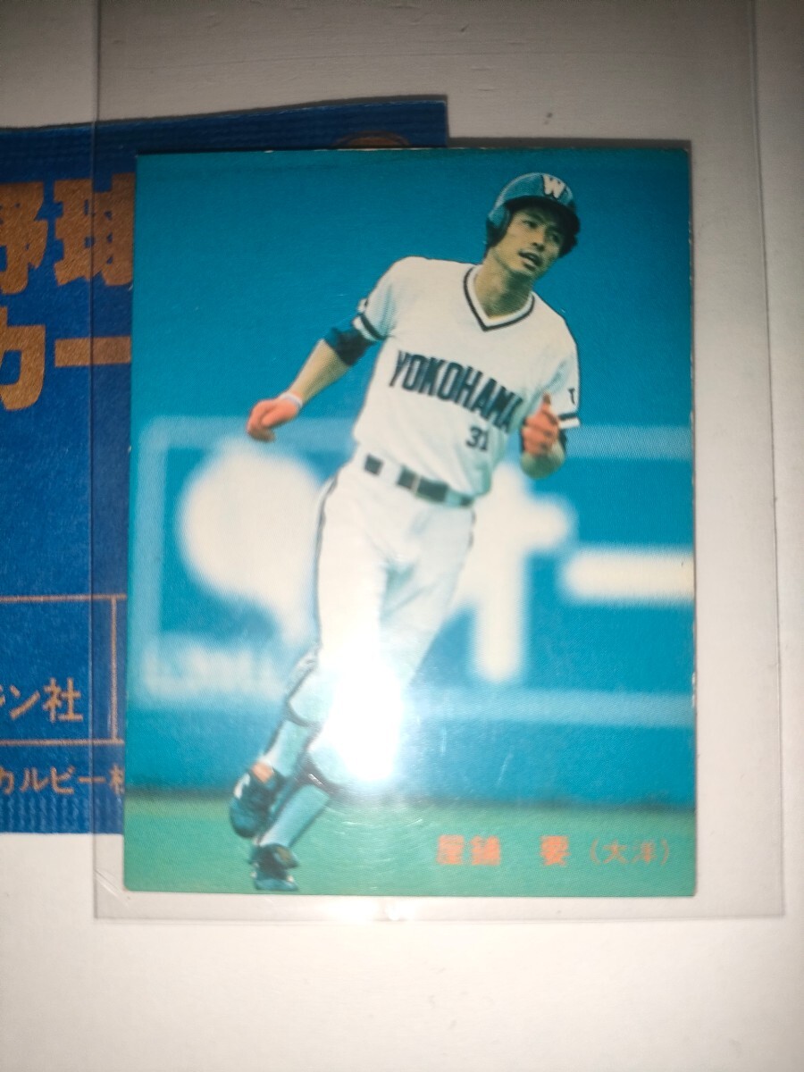 屋敷要　87 カルビープロ野球チップス　No.55　大洋ホエールズ_画像1