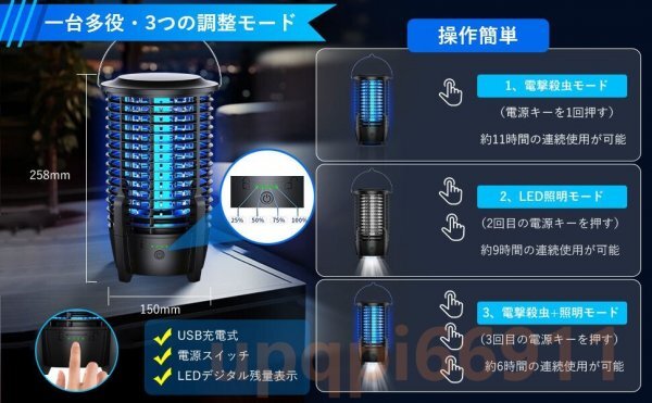 電撃殺虫器 充電式 蚊取り器 コバエ取り 虫除け 捕虫器 電気蚊取り器 LED誘虫灯 UV光源吸引式 蛾 蚊 360°超強力蚊除け 省エネ 大容量_画像8