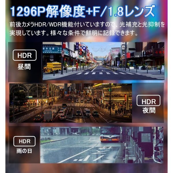 1円 イブレコーダー 日本製 SONY センサー ミラー型 前後カメラ 10インチ タッチパネル 170度広角視野 HDR 赤外線暗視 駐車監視 ループ録画の画像7