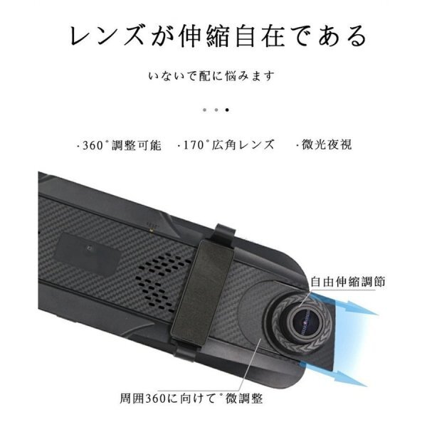 1円 イブレコーダー 日本製 SONY センサー ミラー型 前後カメラ 10インチ タッチパネル 170度広角視野 HDR 赤外線暗視 駐車監視 ループ録画の画像5