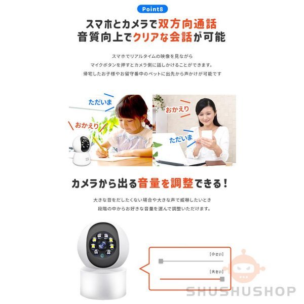 防犯カメラ ワイヤレス 家庭用 日本製 WIFI 500万画素 見守りカメラ 屋内 屋外 監視カメラ 自動追跡 防犯灯カメラ 室内カメラ 夜間撮影_画像7