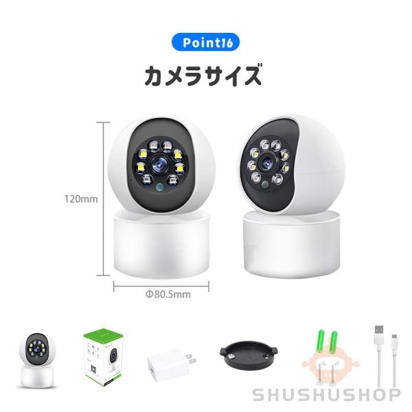 防犯カメラ ワイヤレス 家庭用 日本製 WIFI 500万画素 見守りカメラ 屋内 屋外 監視カメラ 自動追跡 防犯灯カメラ 室内カメラ 夜間撮影_画像10