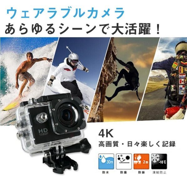 アクションカメラ キャンプ用品 高画質 アウトドア スポーツ WIFI搭載 車載 1080P マウント バイク用小型カメラ 30M防水 おすすめ_画像2