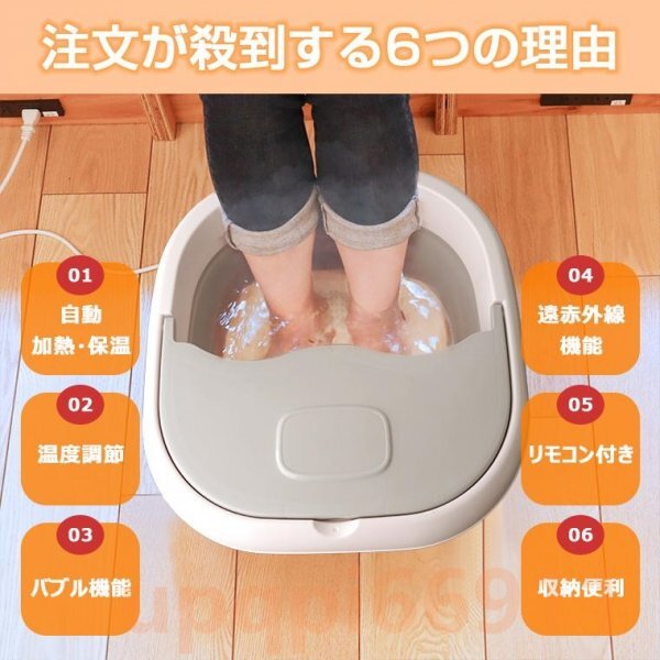  foot bath pair hot water pair hot water vessel bucket 4L automatic heating heat insulation remote control attaching folding foot bath vessel pair . goods electric pair . vessel roller attaching pair chilling . measures 