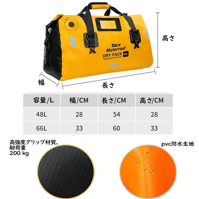 多機能 バイク用シートバッグ 48L 5点ベルト キャンプ 4way 大容量 容量可変 防水 折り畳む 収納 通勤通学 リフレクター 大きな開口部 4色_画像10