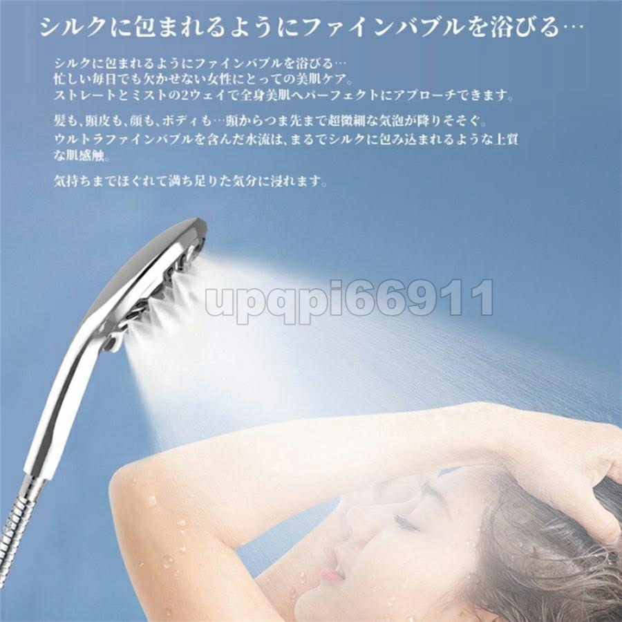 シャワーヘッド ナノバブル 節水 9段階モード マイクロバブル ウルトラファインバブル 美肌 お風呂 保湿 浴室用具 アダプター付 ysyp51_画像6