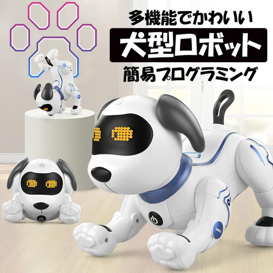 犬型ロボット おもちゃ ペットロボット 簡易プログラミング 誕生日プレゼント 子供 知育玩具 男の子 女の子 家庭用ロボット 高齢者 知育_画像4