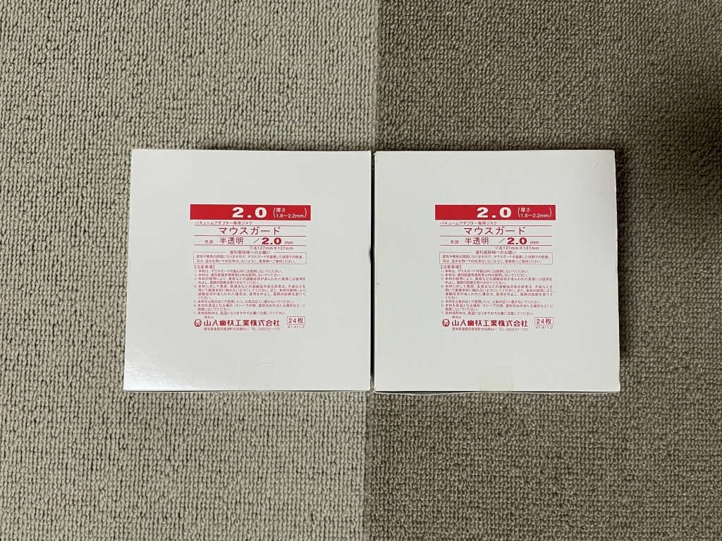 山八歯材工業 マウスガード（半透明） 2.0㎜ 24枚入り 2箱セットの画像1