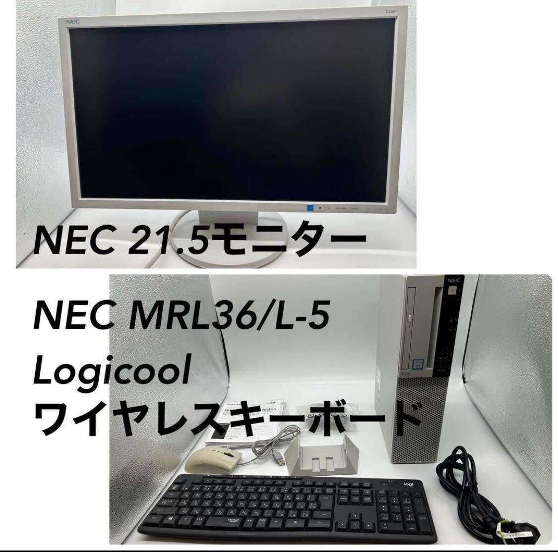 NEC パソコン モニター、キーボードセットMRL36/L-5、L220W 21.5インチの画像1