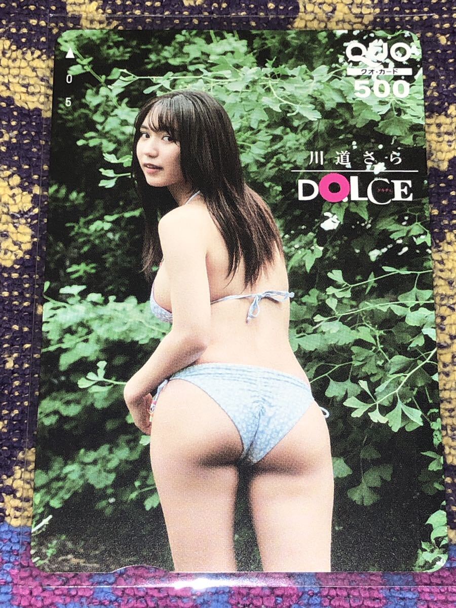 【DOLCE】川道さら クオカード②の画像1