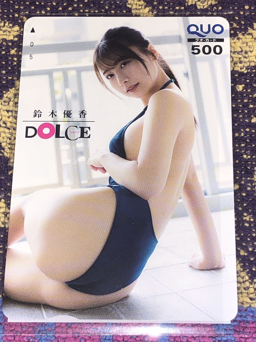 【DOLCE】鈴木優香 クオカード②の画像1