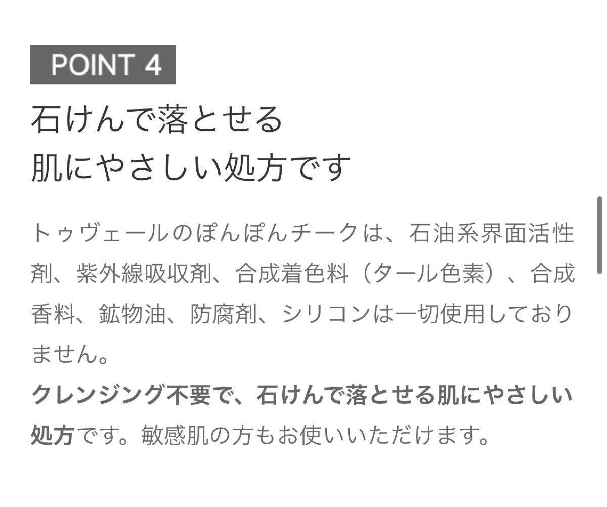 トゥヴェール★ぽんぽんチーク と ミネラルチーク 【ライトピーチ】２個セット 無添加 ドクターズコスメ 敏感肌 クレンジング不要