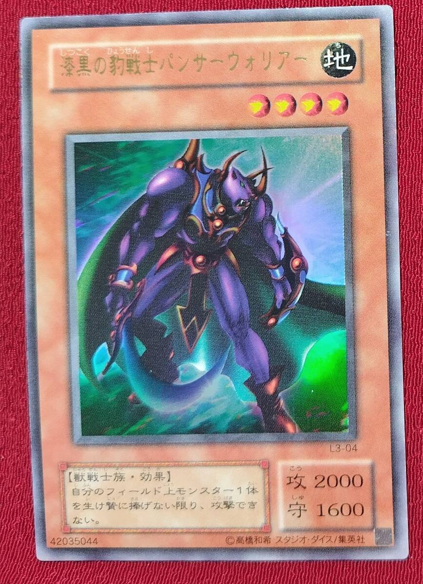 遊戯王 オフィシャルカードゲーム デュエルモンスターズ 初期 遊戯王 オフィシャルカードゲーム デュエルモンスターズ 初期