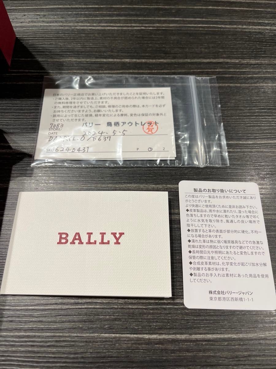 Bally バリー　キーホルダー　新品 レザー