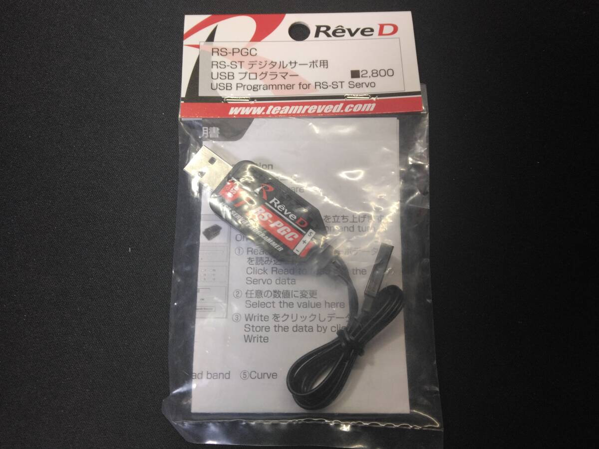  ReveD RS-PGCA RS-ST デジタルサーボ用 USBプログラマー 中古 美品_画像4