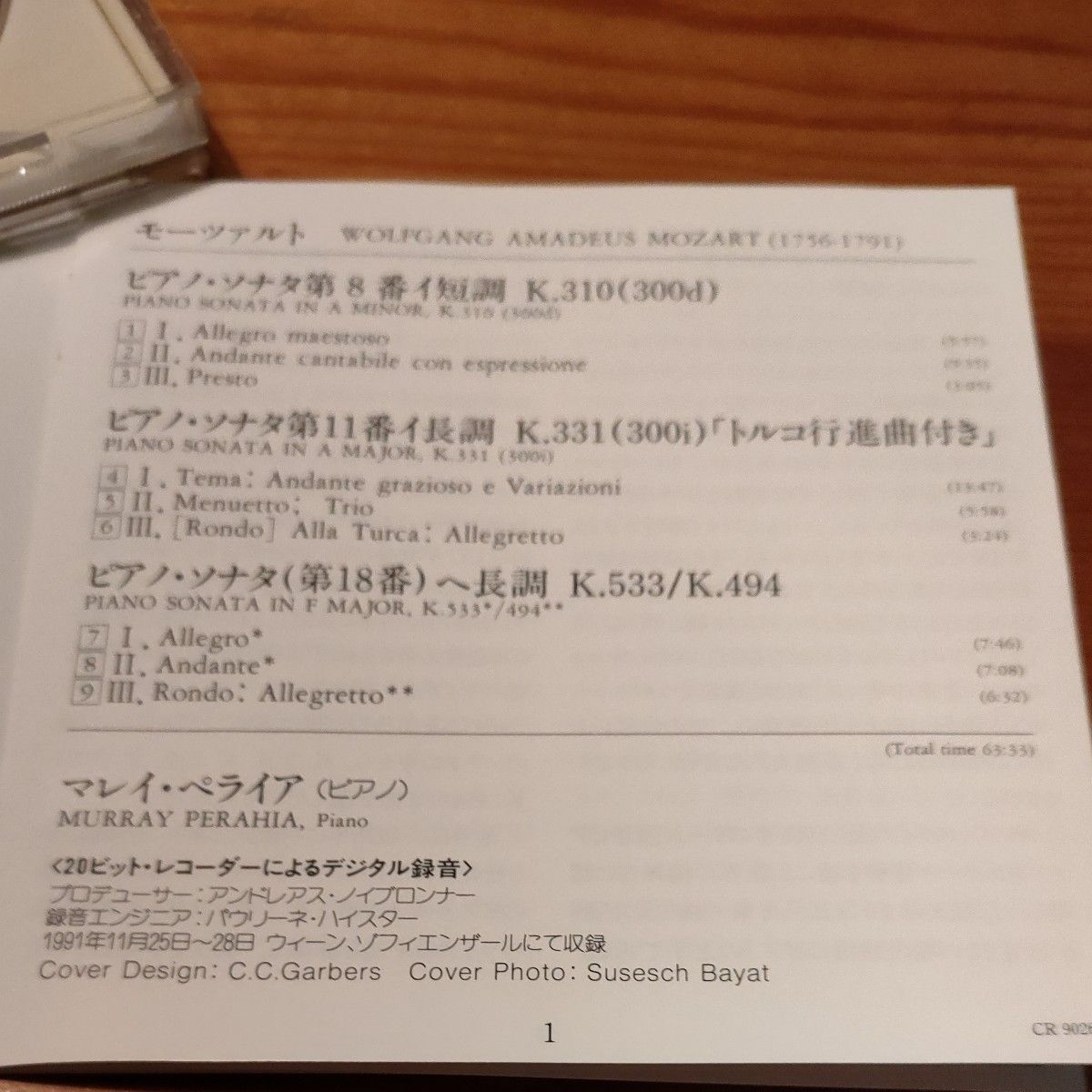 [国内盤CD] モーツァルト:ピアノソナタ第8番第11番 「トルコ行進曲付き」 同ヘ長調 ペライア (p) CD