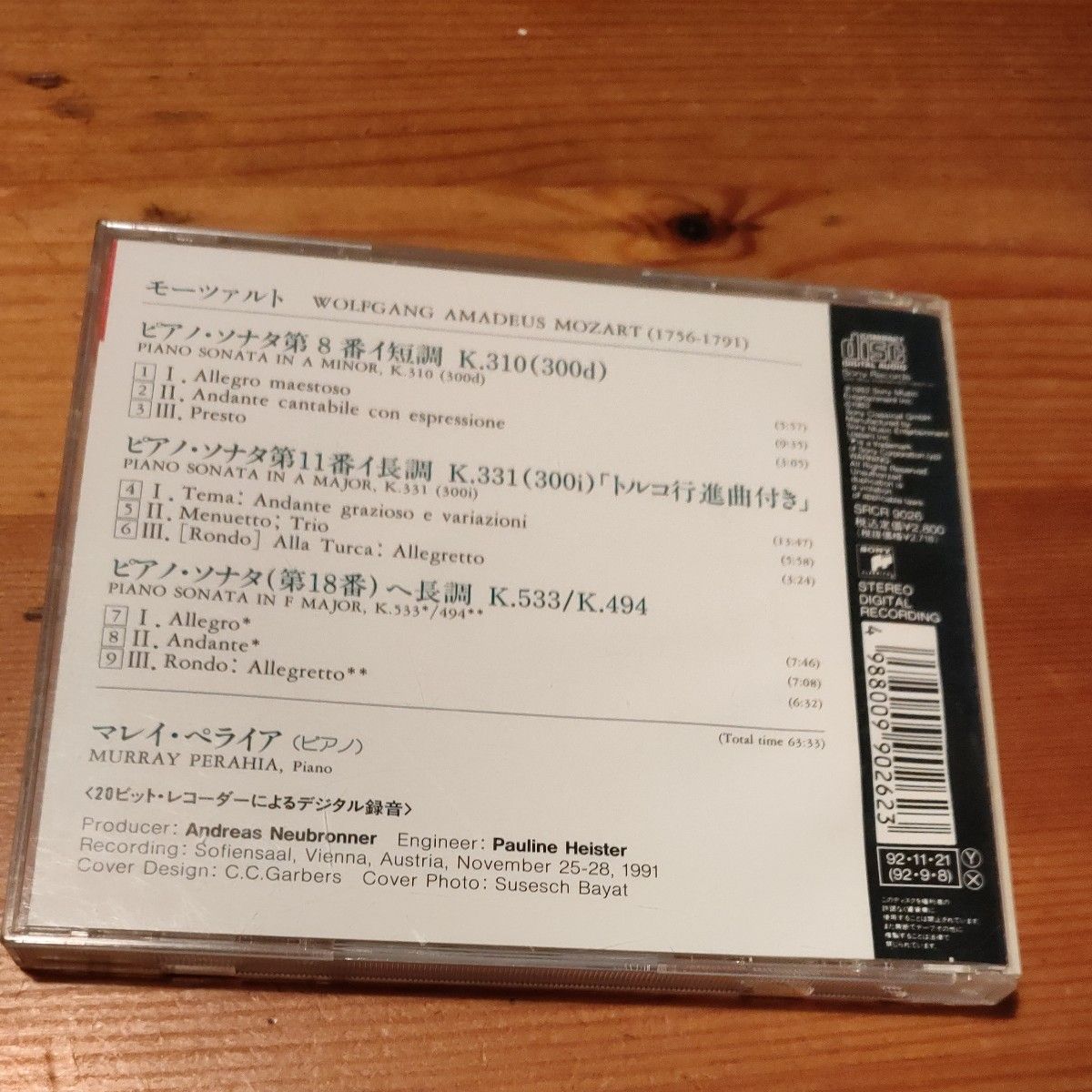 [国内盤CD] モーツァルト:ピアノソナタ第8番第11番 「トルコ行進曲付き」 同ヘ長調 ペライア (p) CD