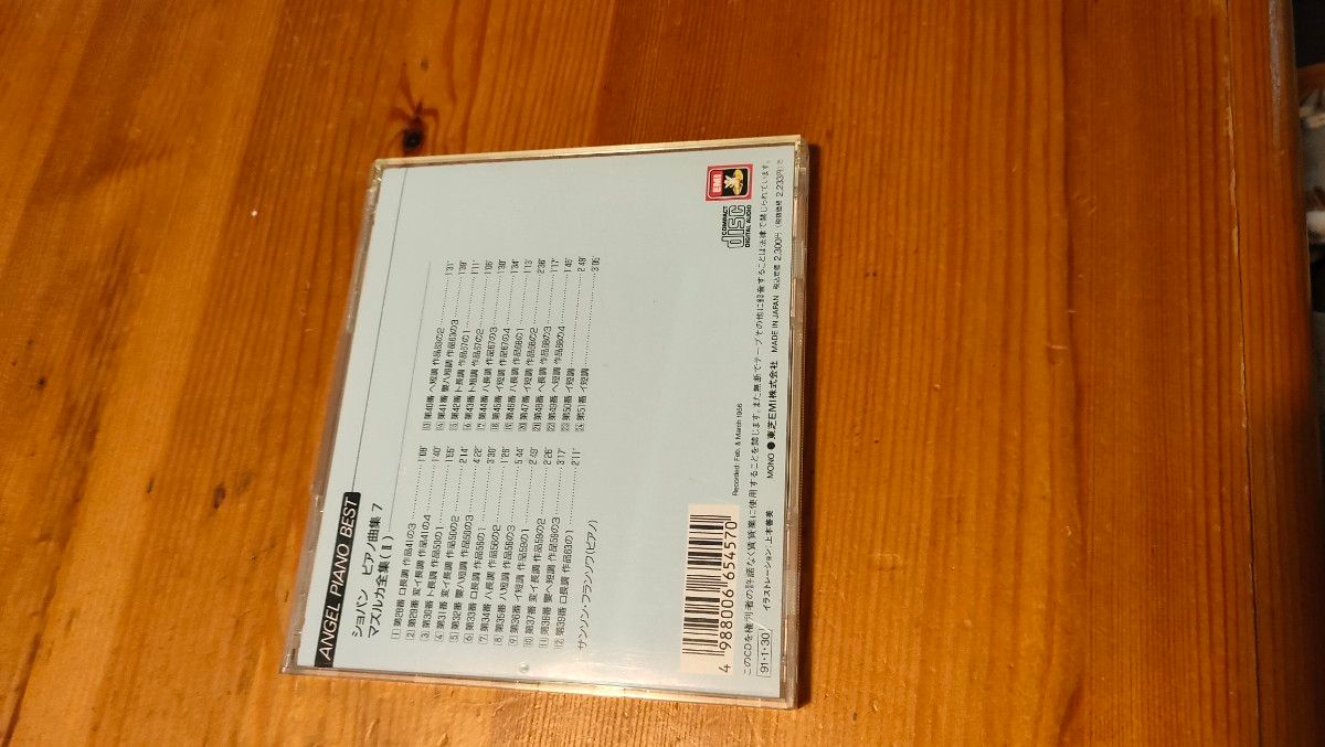 ショパン　ピアノ曲集7　サンソン・フランソワ　マズルカ全集（Ⅱ） CD