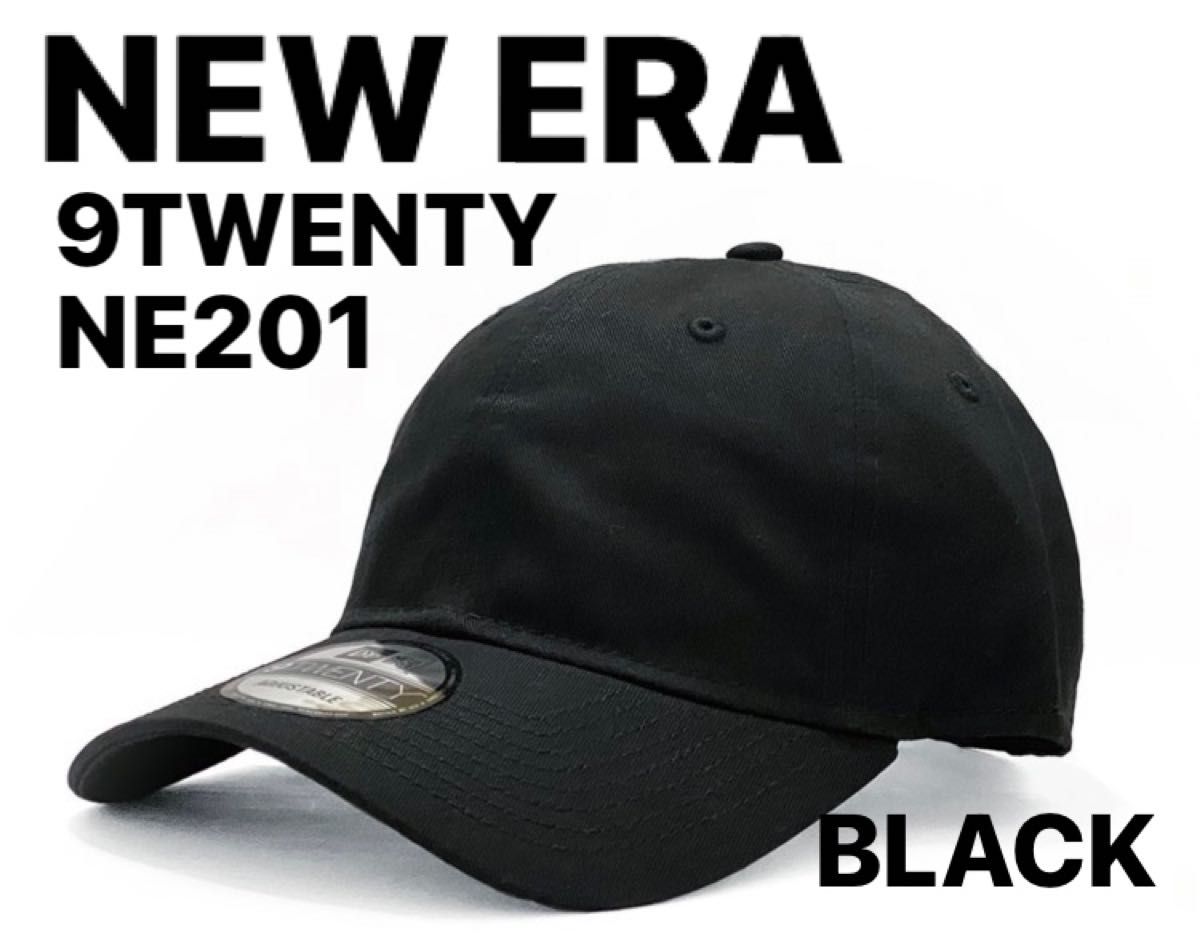 NEW ERA U.S.A. 9TWENTY NE201 BLACK NEロゴ無し SOLID 無地 ブラック 男女兼用