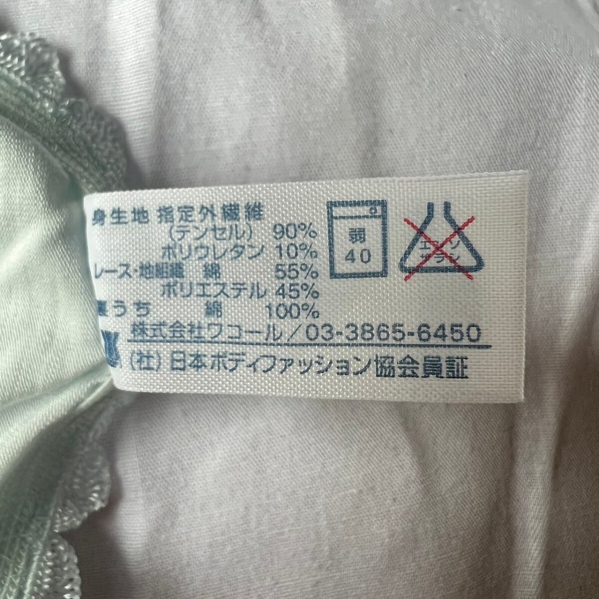 【送料無料】★wacoal★ワコール★高級品★タグ付き新品未使用品★ショーツ ★下着 ★L ホワイト ライトブルー 花柄 刺繍_画像7