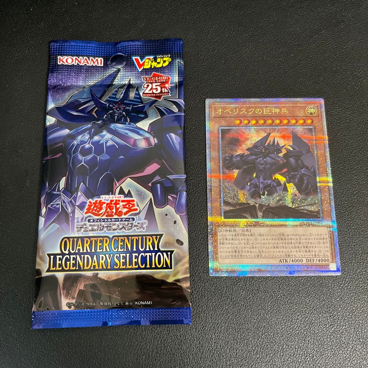 遊戯王 Vジャンプ7月号 応募者全員サービス オベリスクの巨神兵 遊戯王 Vジャンプ7月号 応募者全員サービス オベリスクの巨神兵