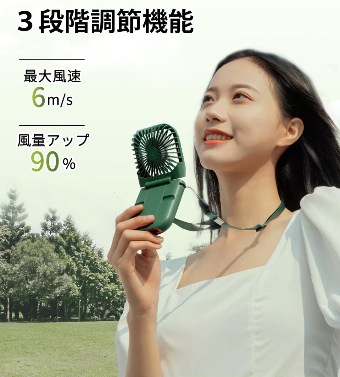 ハンディファン 携帯扇風機 ハンディ 首掛け 手持ち ポータブル 小型 充電式 グリーン 緑_画像5
